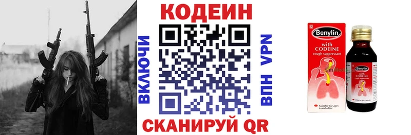 Кодеин напиток Lean (лин)  цены наркотик  MEGA сайт  Павловская 