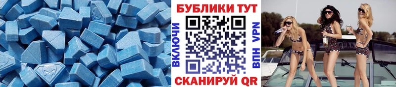 Экстази 250 мг  Павловская 