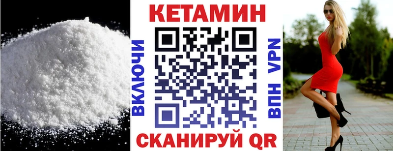 Кетамин VHQ  сайты даркнета формула  Павловская 