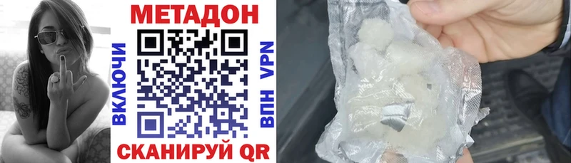 МЕТАДОН methadone  сайты даркнета формула  Павловская 